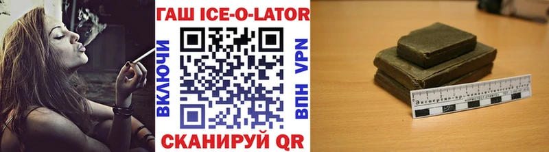 купить цена Конаково Гашиш Изолятор
