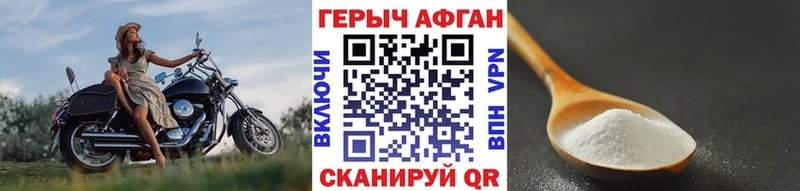 купить наркоту  Конаково  Героин Афган 