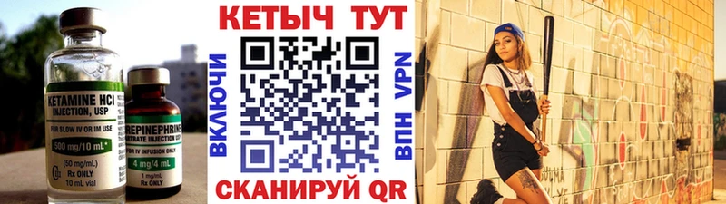 Кетамин ketamine  Конаково 