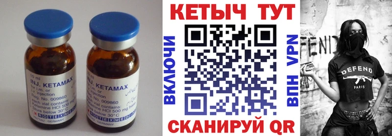 Кетамин ketamine Конаково